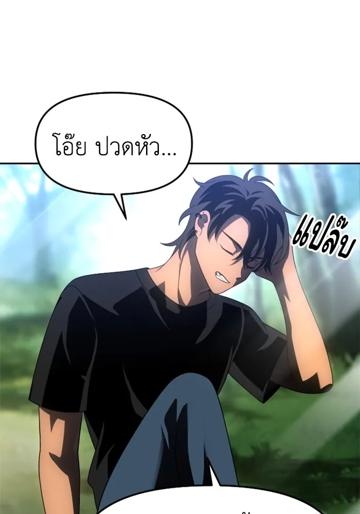 อดีตบอสหอคอย ตอนที่ 60 รูปที่ 134