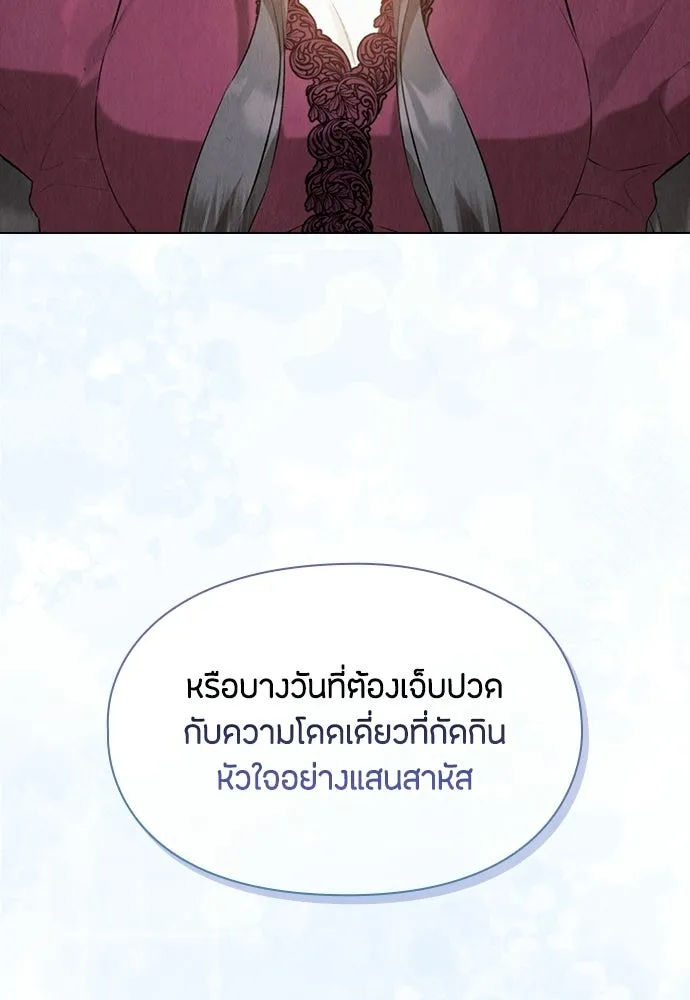 ลูกสาวตัวปลอมของท่านดยุก ตอนที่ 48 รูปที่ 31