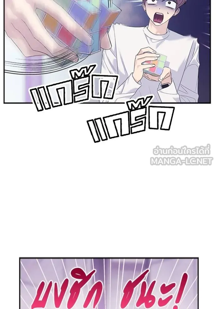 couple breaker ตอนที่ 64 รูปที่ 39