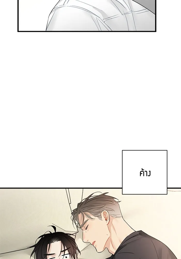 Good Gosh Daddy ตอนที่ 18 รู้ทั้งรู้ รูปที่ 47