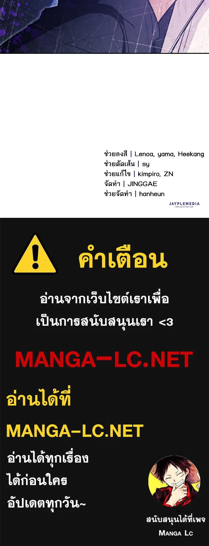 My S-Class Hunters ตอนที่ 141 หนีไปแล้วครับ (1) รูปที่ 115