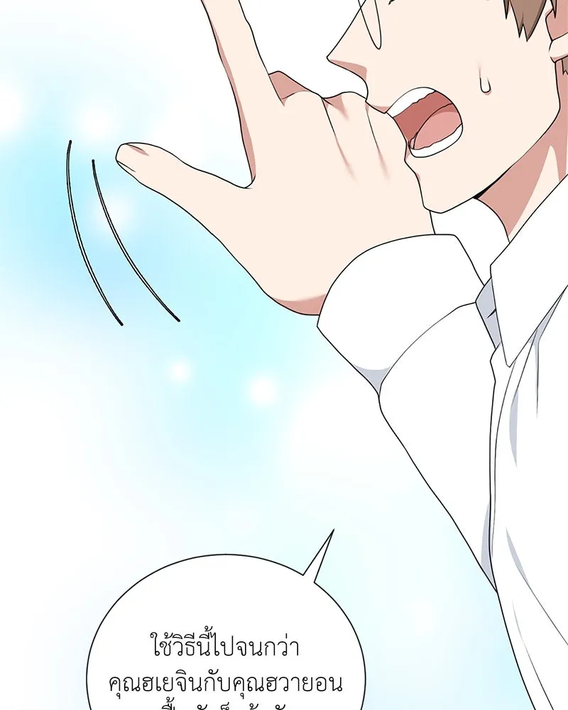 คนสวนโลกฮันเตอร์ ตอนที่ 38 รูปที่ 137