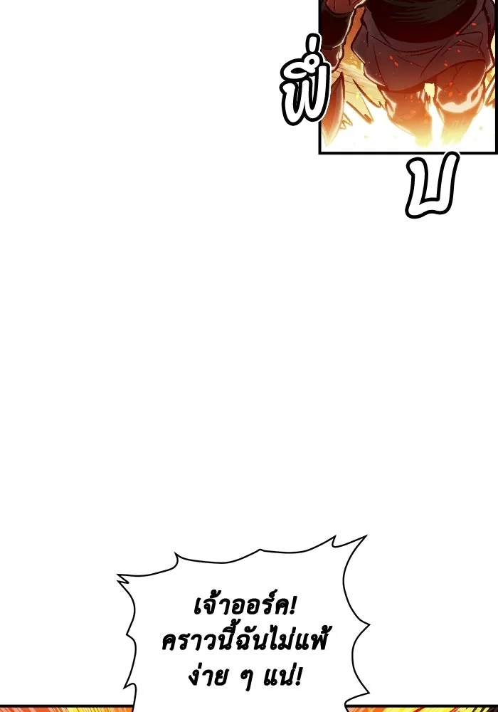 The Lone Necromancer ตอนที่ 10 รูปที่ 55