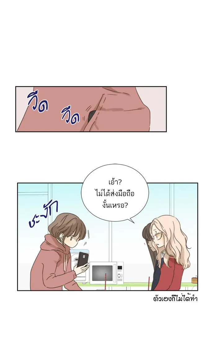 ฉันมันร้าย หรือเพราะโลกไม่น่ารัก ตอนที่ 20 รูปที่ 80