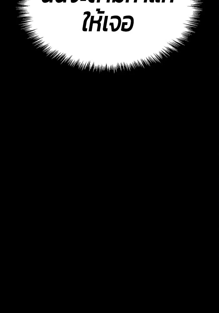 +99 ท่อนไม้พร้อมบวก ตอนที่ 53 ดิเมนชันอีตเตอร์ (1) รูปที่ 343