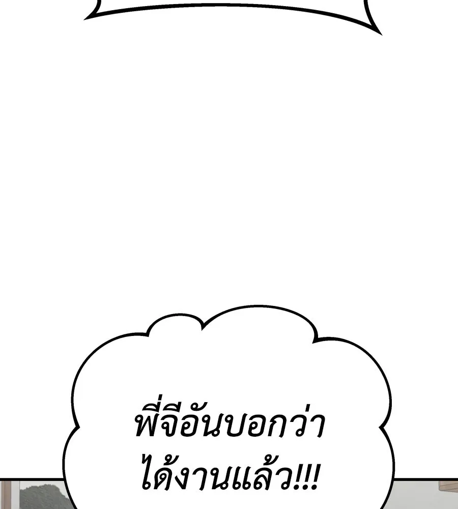 Spy House ตอนที่ 45 รูปที่ 38