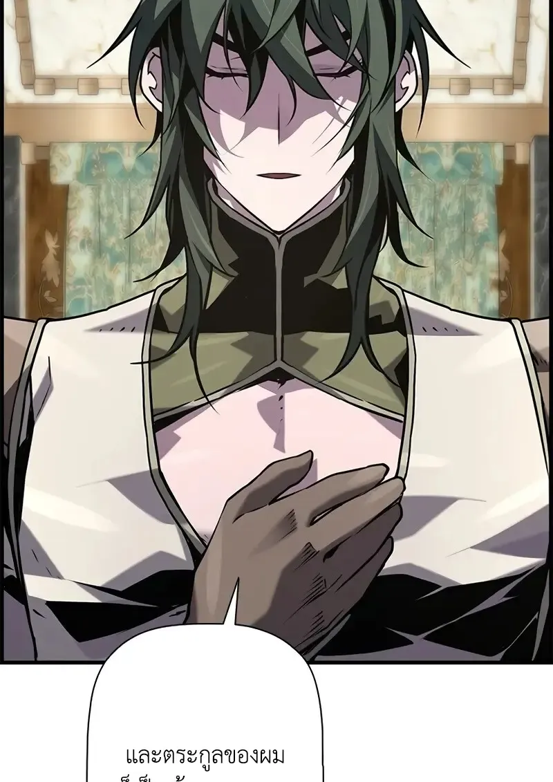 Necromancer_s Evolutionary Traits ตอนที่ ตอนที่ 100 รูปที่ 97