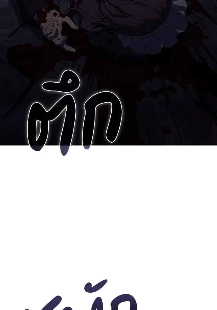 ลูกชายคนเล็กของดยุกคือมือสังหาร ตอนที่ 38 รูปที่ 37