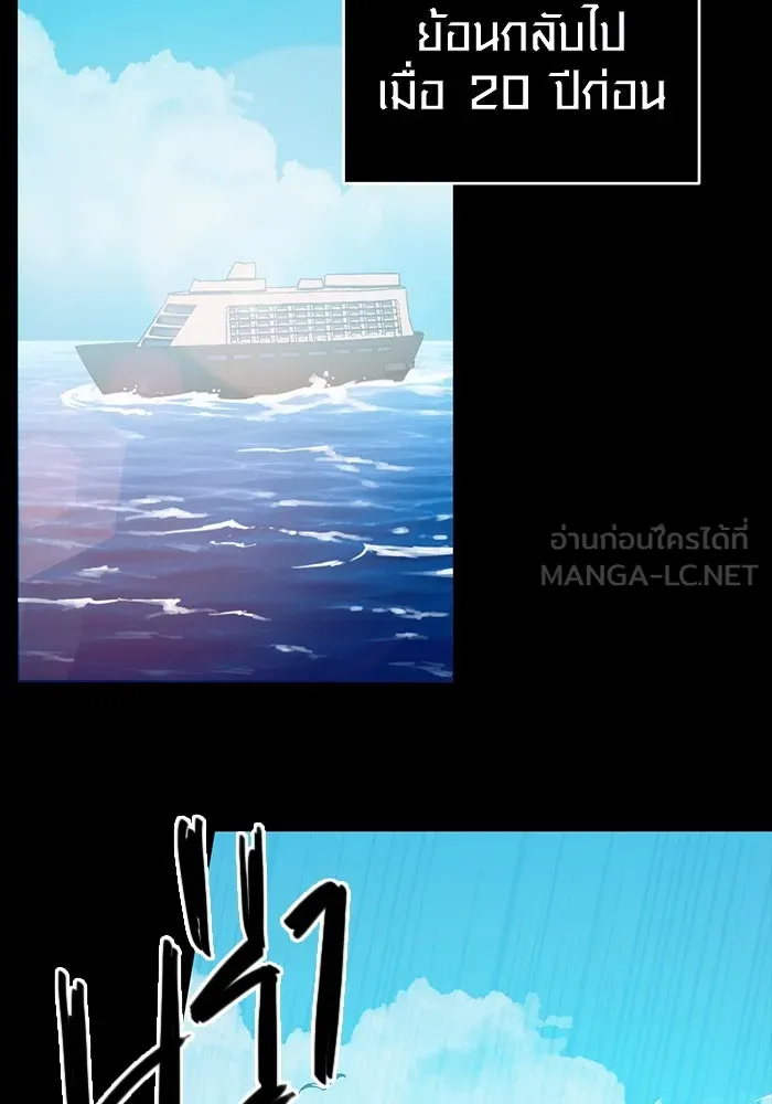 พลิกชะตาคว้าไอเทมระดับเทพ ตอนที่ 2 รูปที่ 27