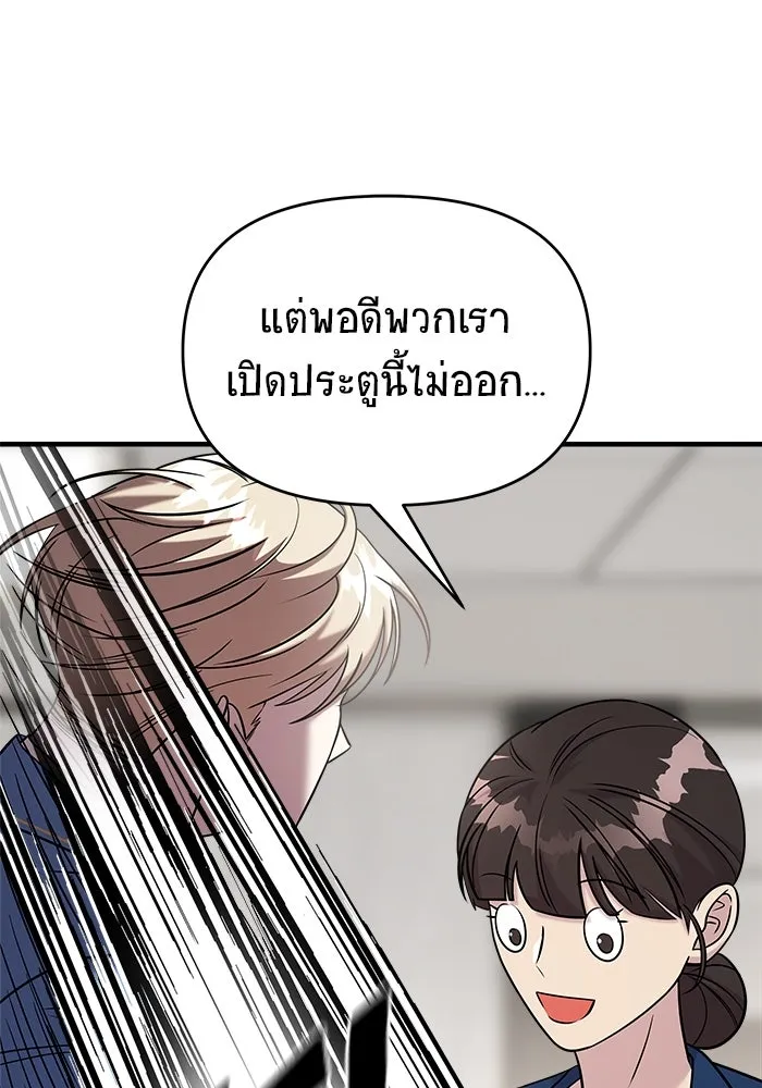 วายร้ายก็อยากมีรัก ตอนที่ 46 รูปที่ 68