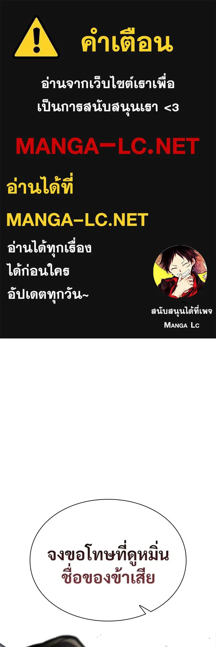 ซอร์ดมาสเตอร์ผู้กลืนดาบ ตอนที่ 15 รูปที่ 1