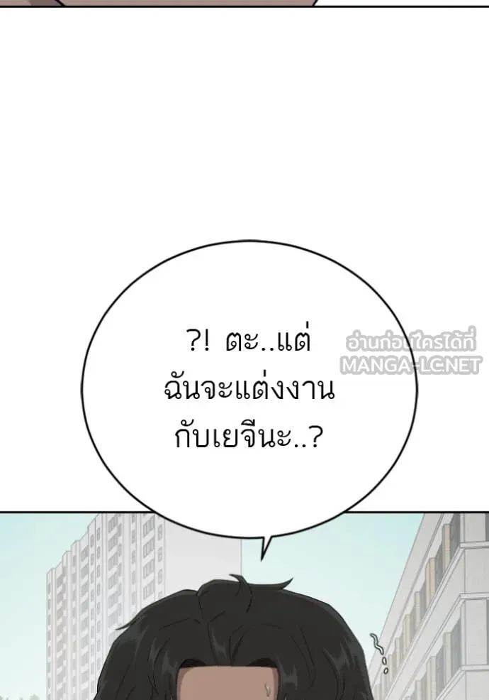 BAD GUY ตอนที่ 285 รูปที่ 59
