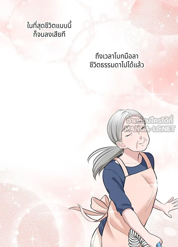 เพลิงแค้นผลาญใจ ตอนที่ 23 รูปที่ 30