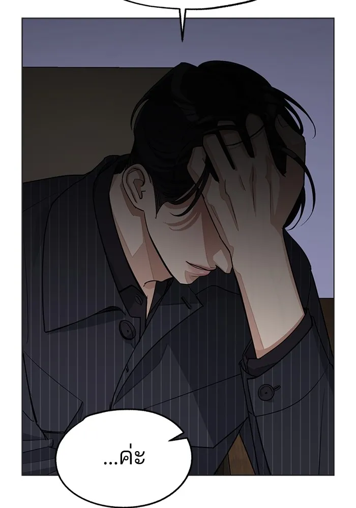 ความรักของอิซอบ ตอนที่ 55 (จบซีซัน 1) รูปที่ 56