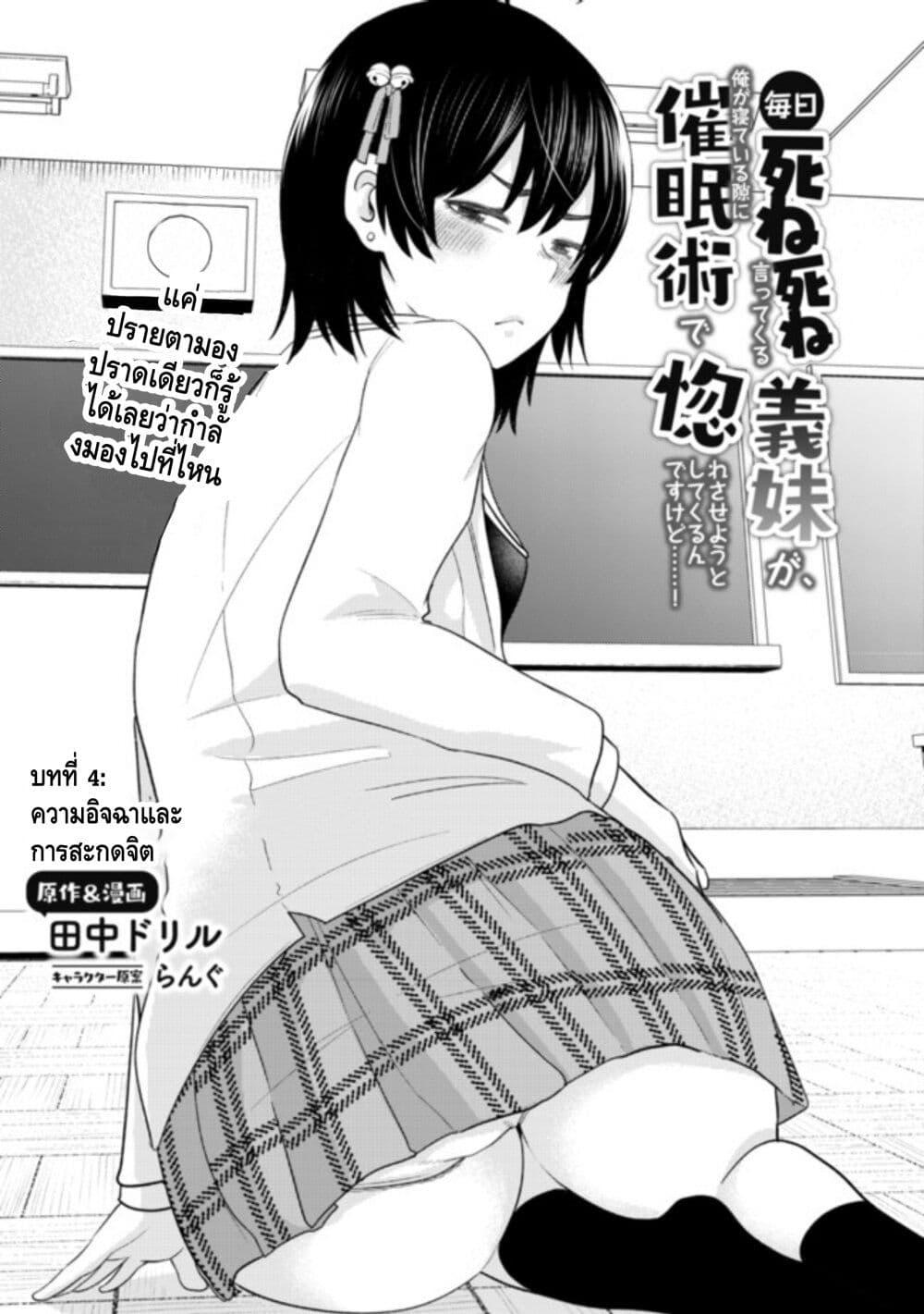 Manga-lc-com อ่านมังงะ อ่านการ์ตูน ออนไลน์ ฟรี My stepsister who says Go die go die to me every day, tries to hypnotize me to fall for her while I was sleeping…! ตอนที่ 1 2 3 4 5 6 7 8 9 10 11 12 13 14 ฟรี ไม่มีโฆษณา Manga-lc - อ่าน มังงะ อ่าน การ์ตูน ออนไลน์ อ่านมังงะ ฟรี