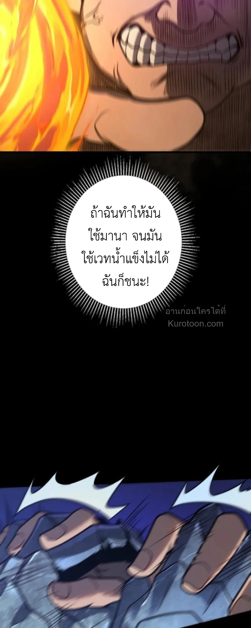 Absolute Domination at Level 0 Using My Analysis Skill เลเวล 0 ท_แกร_งท_ส_ด _ ไร_พ_ายด_วยสก_ลการว_เคราะห_ ตอนที่ ตอนที่ 11 รูปที่ 32
