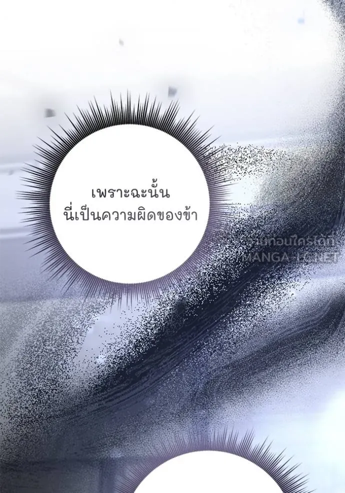 ยามหมาป่าทมิฬ ตอนที่ 24 รูปที่ 54