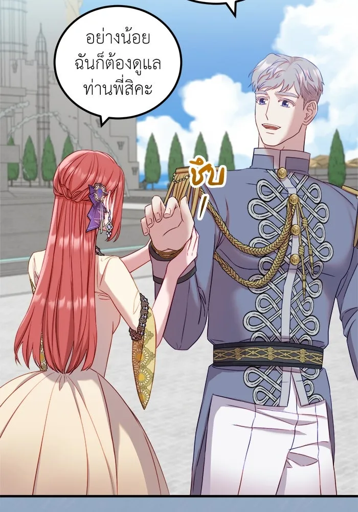 ครอบครัวพรรค์นั้น ฉันไม่มีวันกลับไป ตอนที่ 11 รูปที่ 38