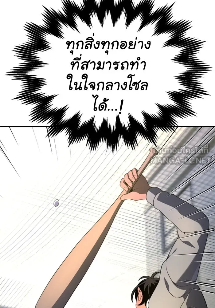 อดีตบอสหอคอย ตอนที่ 12 รูปที่ 153