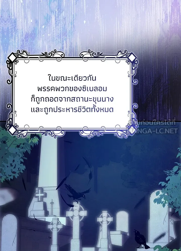 อดีตภรรยาของพระเอกหนุ่มจอมคลั่งรัก ตอนที่ 80 (ตอนจบ) รูปที่ 15