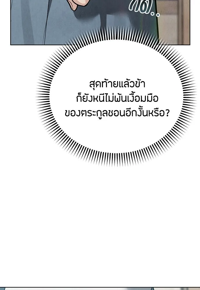 ความลับของสาวร่างทรง ตอนที่ 28 รูปที่ 157