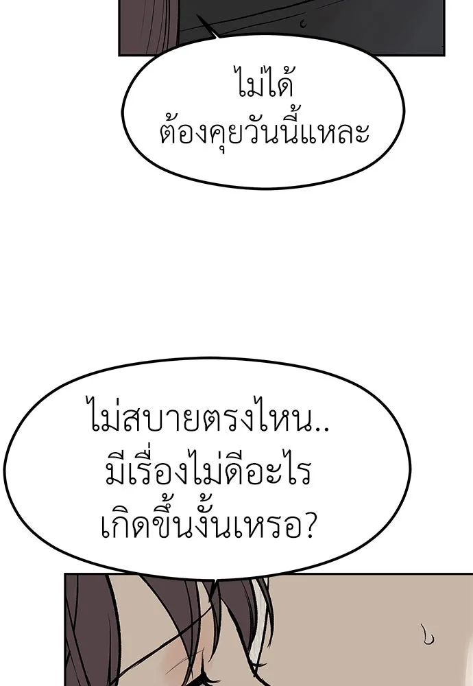 ถ่านไฟเราไม่เก่าเลย ตอนที่ 32 รูปที่ 91