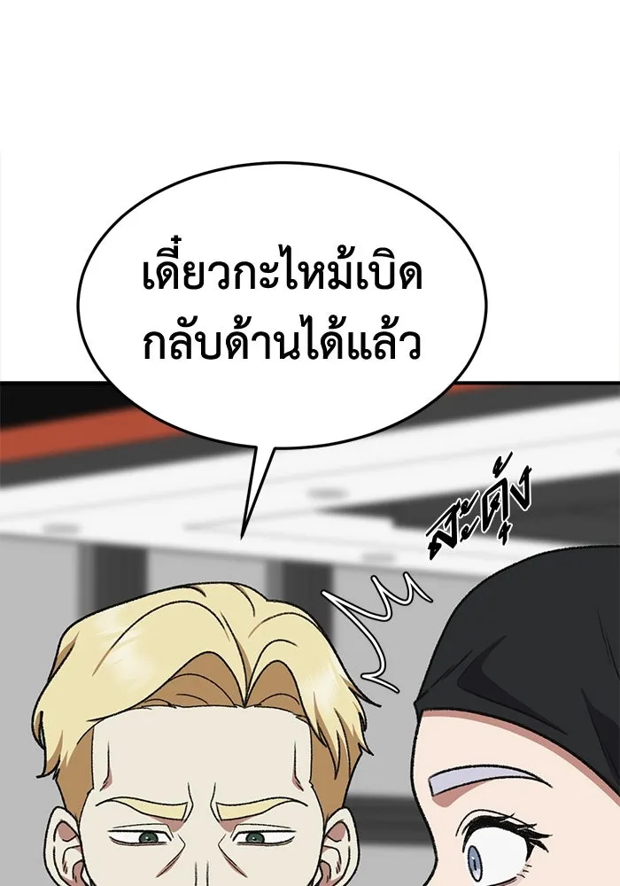 ช่วยเปลี่ยนฉันที ตอนที่ 334. ซีซัน 3 โคดกซู 6 รูปที่ 104