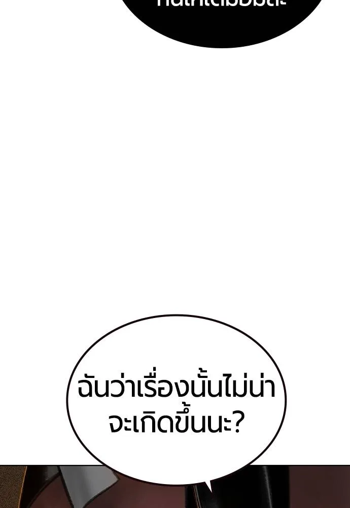 Jungle Juice ตอนที่ 134 รูปที่ 154