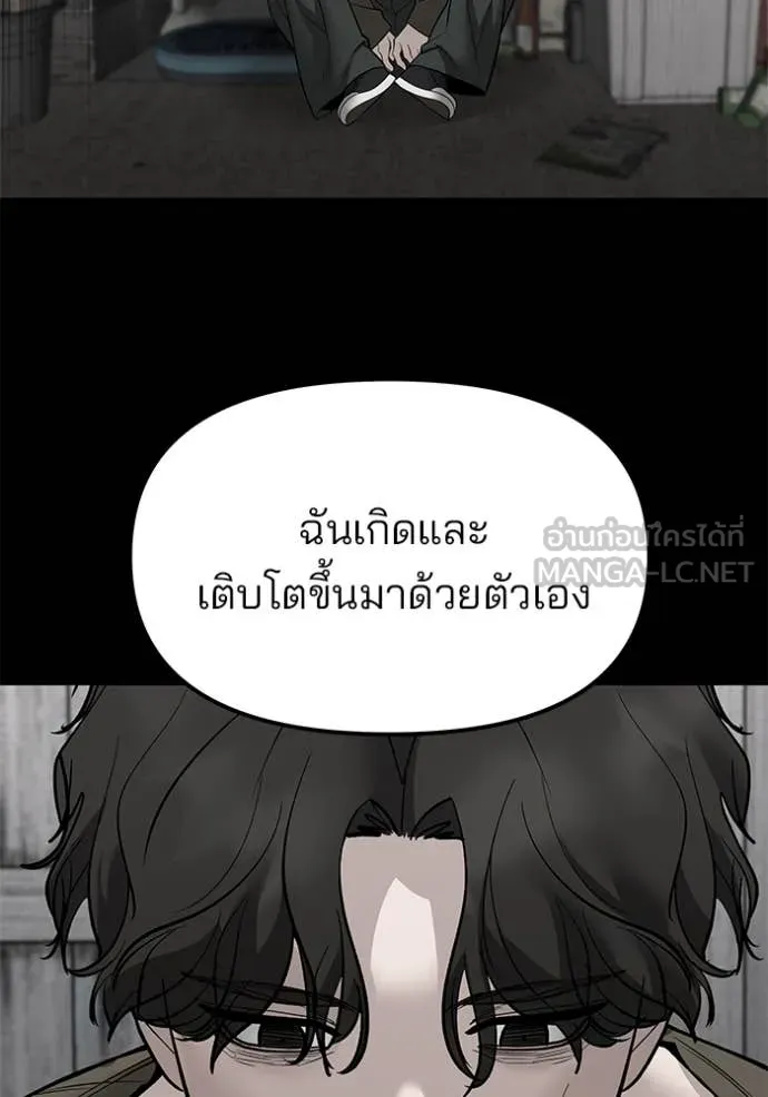เลวฟาดเลว ตอนที่ 144 รูปที่ 61
