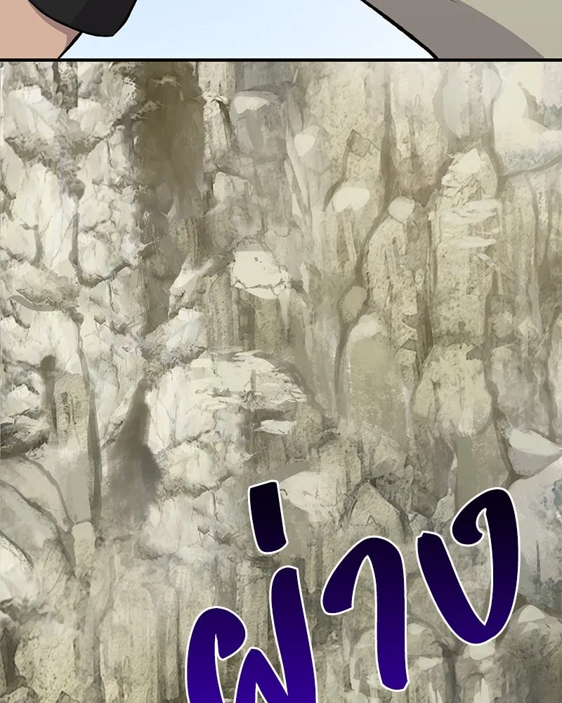 ปลูกผักพิชิตหอคอย ตอนที่ 72 รูปที่ 104