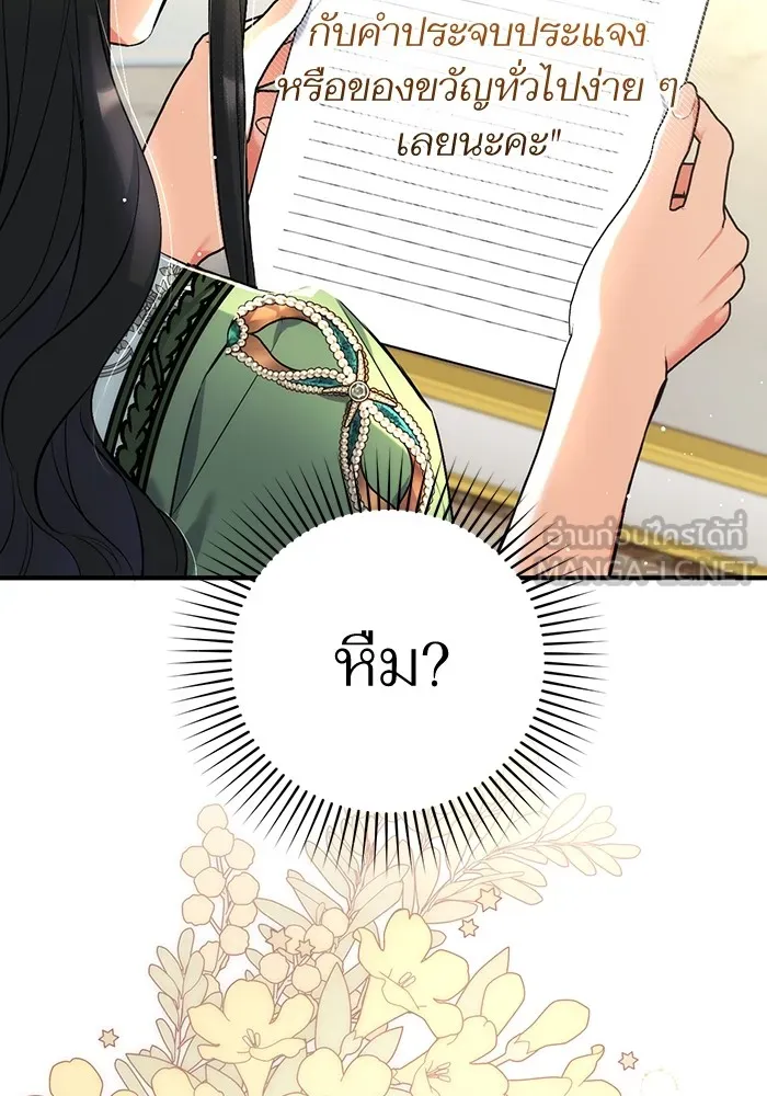 แด่ตัวละครโปรดที่ถูกทิ้ง ตอนที่ 45 รูปที่ 78