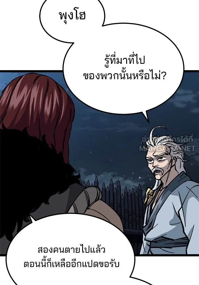 คุณปู่จอมยุทธกับหลานสาวสุดแกร่ง ตอนที่ 7 รูปที่ 75