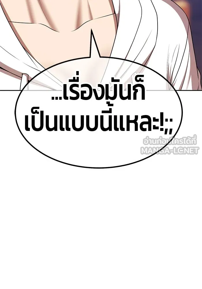 +99 ท่อนไม้พร้อมบวก ตอนที่ 8 ปนเปื้อน (3) รูปที่ 330