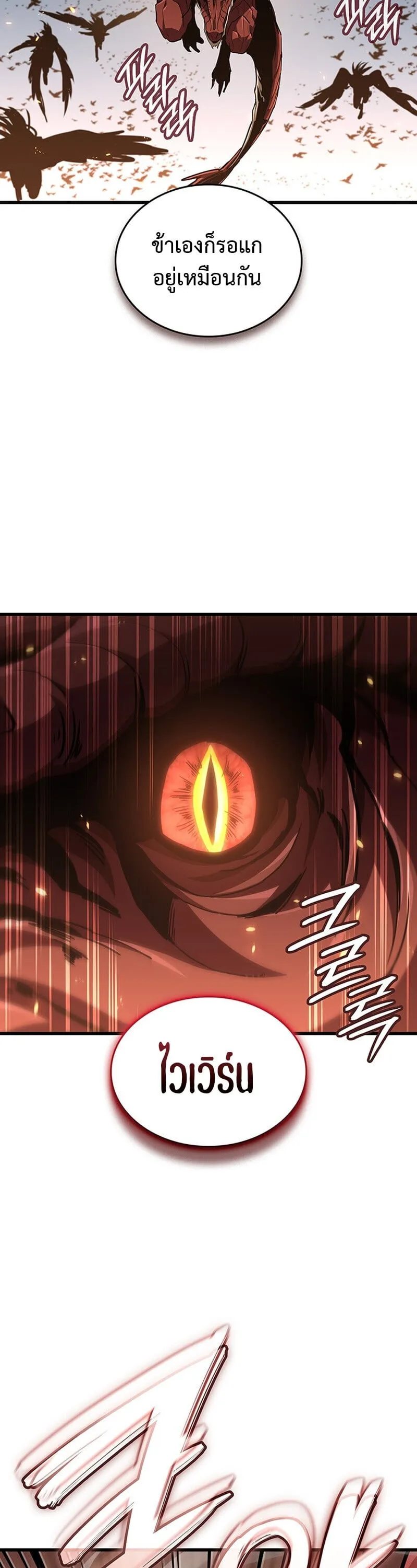 Crimson Reset ช_ว_ตคร_งท_สองของราช_นร_ตต_กาล หล_งจากหลบหน_มาคร_งป_ แวมไพร_ย_จ_นก_ถ_กส_งหารในท_ส_ด ตอนที่ ตอนที่ 29 รูปที่ 42