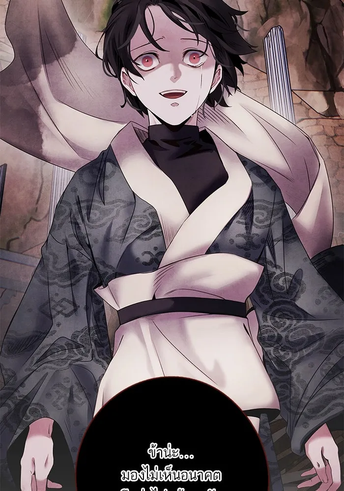 อาซา ตอนที่ 53 การหักหลัง รูปที่ 76