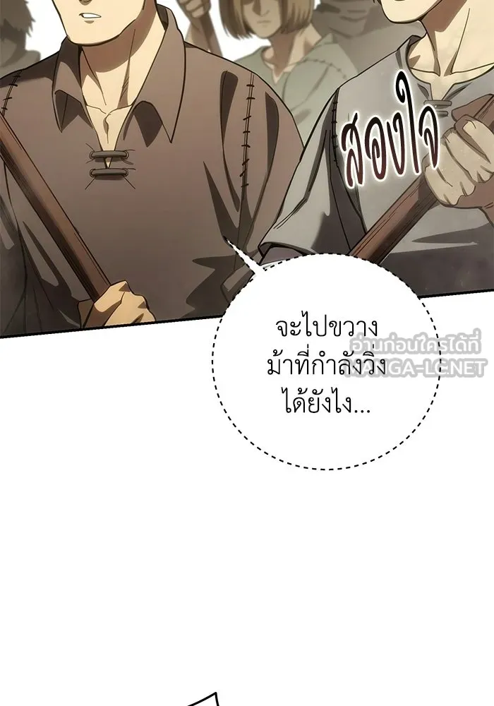 ยอดนักดาบผู้โอบอุ้มดารา ตอนที่ 125 รูปที่ 6