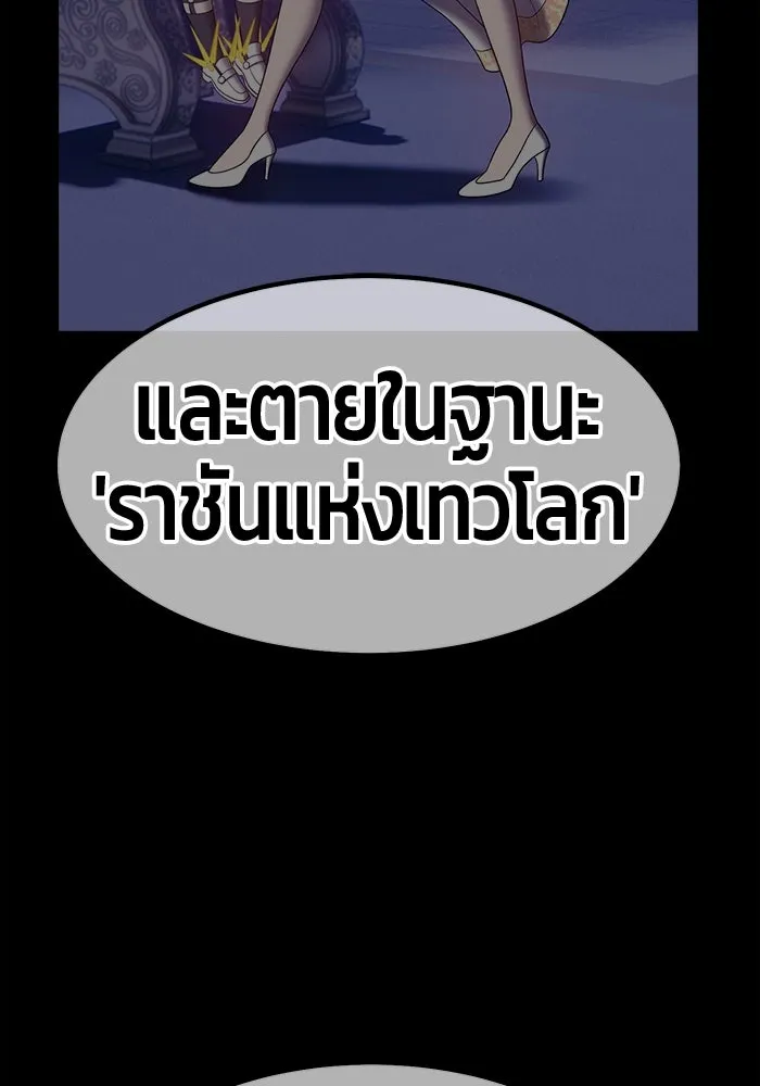 +99 ท่อนไม้พร้อมบวก ตอนที่ 55 รูปที่ 361