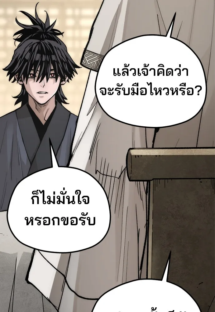 เส้นทางสู่เทพมาร ตอนที่ 141 รูปที่ 101