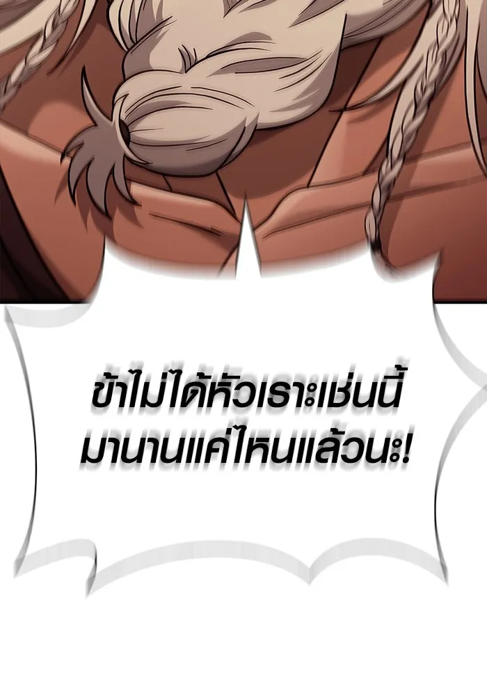 เอาชีวิตรอดในเกมฉบับคนเถื่อน ตอนที่ 18 รูปที่ 44