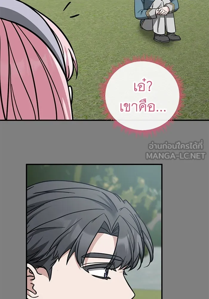 ครอบครัวพรรค์นั้น ฉันไม่มีวันกลับไป ตอนที่ 86 รูปที่ 42