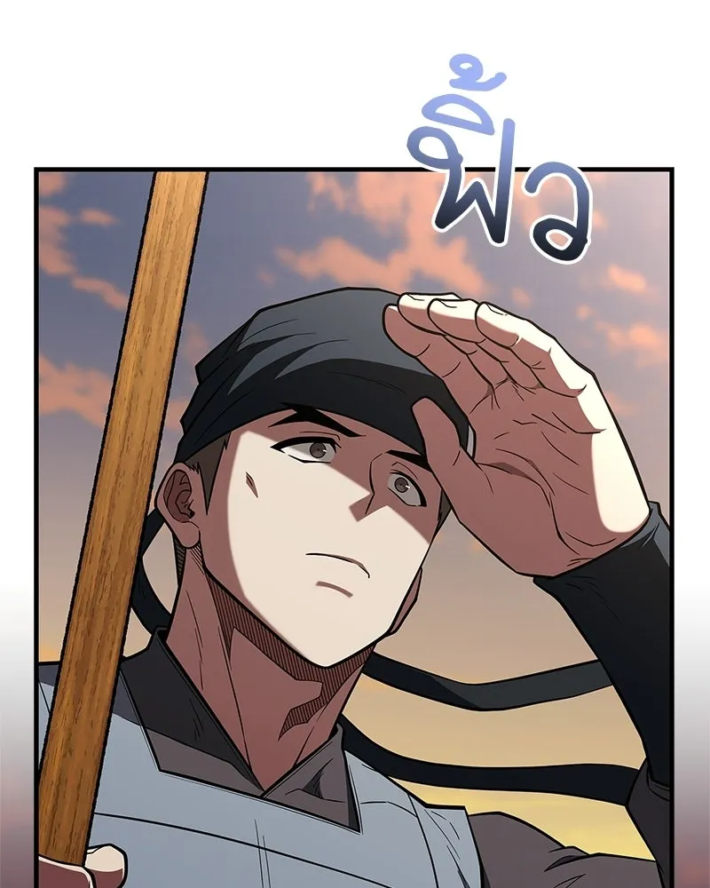 สุดยอดเทรนเนอร์แห่งยุทธภพ ตอนที่ 94 อยากรอดต้องฆ่า รูปที่ 154