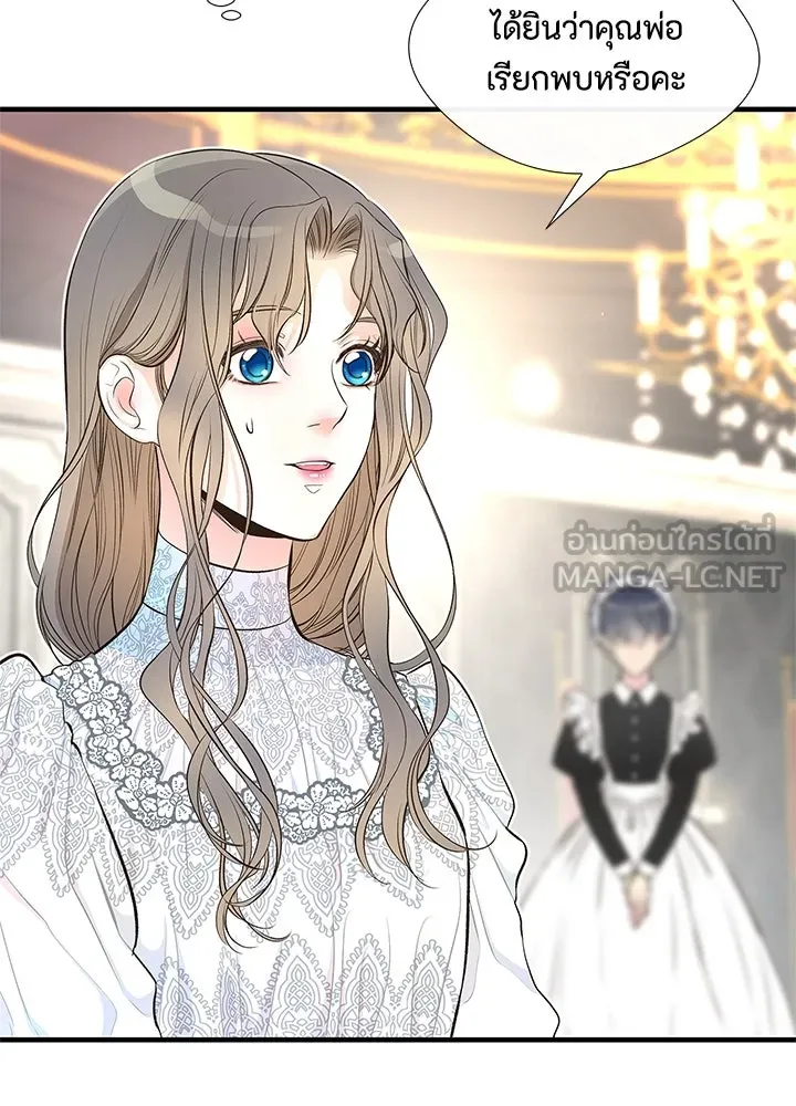 องค์ชายผู้อื้อฉาว ตอนที่ 5 รูปที่ 93