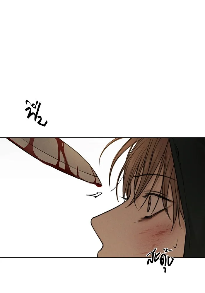 เพียงรุ่งอรุณ ตอนที่ 66 รูปที่ 64