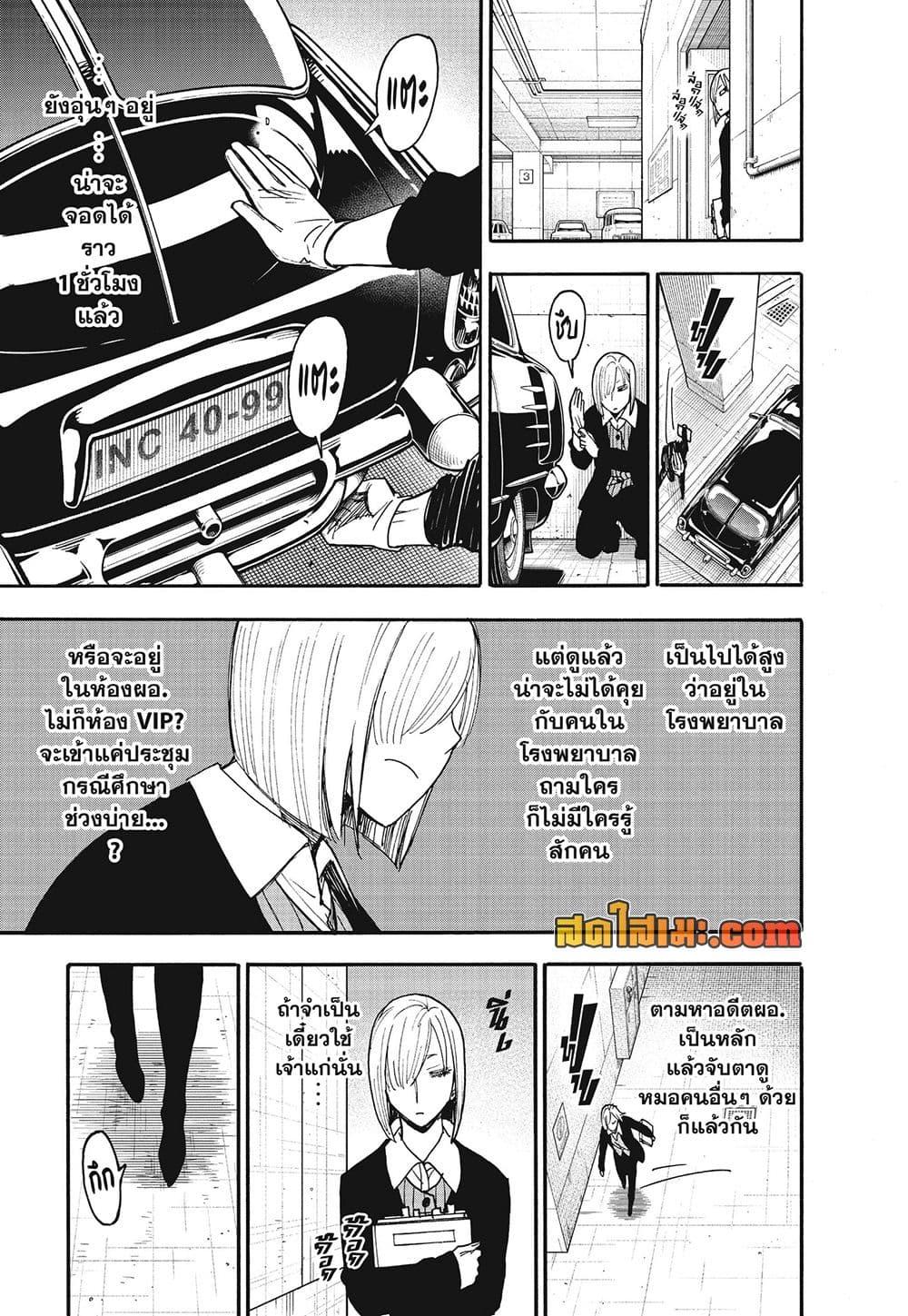 Manga-lc-com อ่านมังงะ อ่านการ์ตูน ออนไลน์ ฟรี Spy X Family ภารกิจลับครอบครัววายป่วง ตอนที่ 1 2 3 4 5 6 7 8 9 10 11 12 13 14 ฟรี ไม่มีโฆษณา Manga-lc - อ่าน มังงะ อ่าน การ์ตูน ออนไลน์ อ่านมังงะ ฟรี