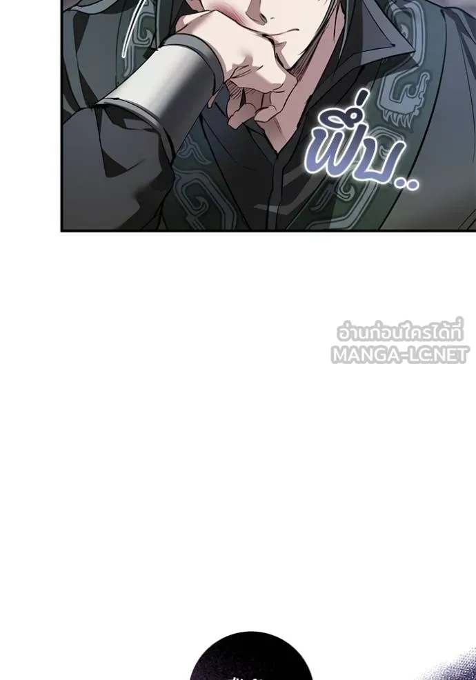 ยามหมาป่าทมิฬ ตอนที่ 26 รูปที่ 57