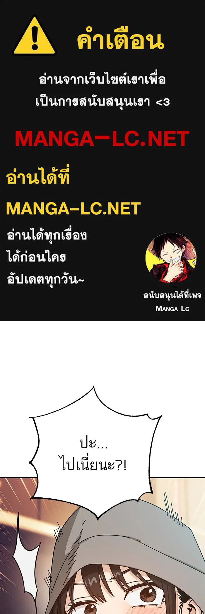 โชคชะตานำพารัก ตอนที่ 32 มันดีมากเลย รูปที่ 1