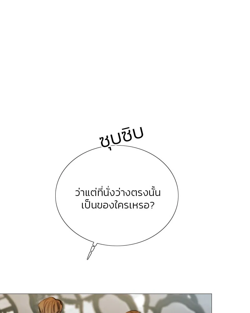 เซเรน่า ตอนที่ 56 รูปที่ 140
