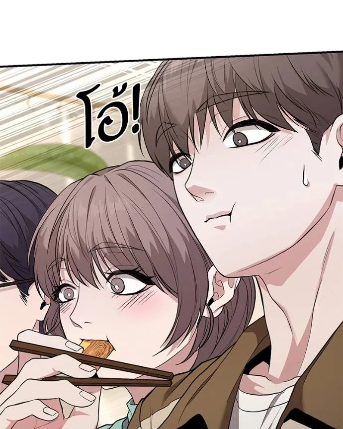 โทษที พื้นที่นี้ ตอนที่ 8 รูปที่ 38