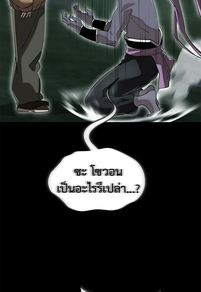 ยมราชลงทัณฑ์ ตอนที่ 139 รูปที่ 20
