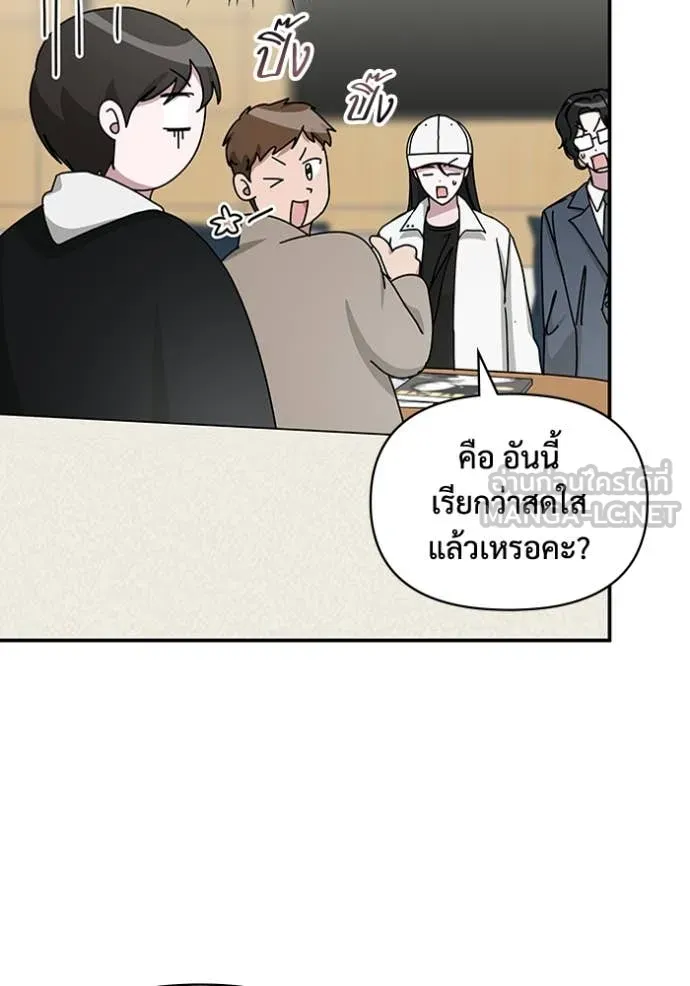 ฉันเนี่ยนะ ตอนที่ 34 รูปที่ 74
